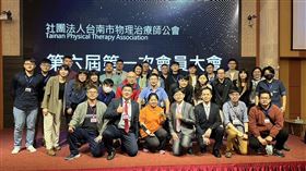 台南市物理治療師公會