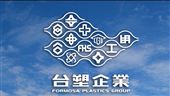 台塑四寶合計營收1022億元　年減13.8%