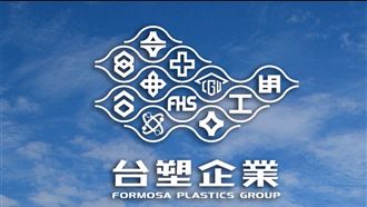 台塑王文淵交棒　吳嘉昭接行政中心總裁