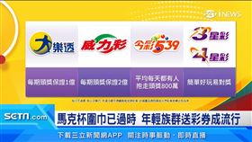 年終送禮新選擇 彩券送禮讓愛與希望同行 