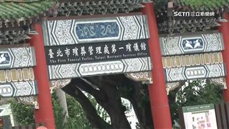 一殯拆除後曬地2年　命理師：陰氣重除穢