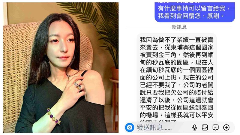 被賣到柬埔寨當豬仔！J女郎公開求救私訊