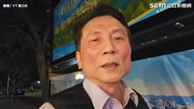 詹江村（圖／翻攝自YouTube）