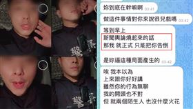 員警曾語帶威脅吹哨者「輿論燒起來只能把妳告倒」，10秒求饒語音曝光。（圖／翻攝自Threads）
