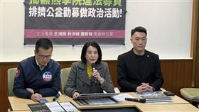 國民黨立委王鴻薇、羅智強、林沛祥上午召開記者會，指控黑熊學院違法募資（圖／王鴻薇辦公室提供）