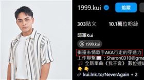 邱軍IG自介標榜「衝撞系歌手」，唱的運轉人生與這起車禍死者巧合關聯，讓人感到諷刺又不勝唏噓。（圖／翻攝自邱軍IG）