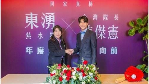 陳傑憲與東湧熱水器攜手為台灣喝采！