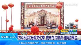 松山慈惠堂「歲末冬令救濟」　送暖關懷弱勢！