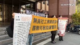 剴社工狡辯12001