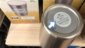 保溫瓶底部「圓形貼紙」不可斯 （圖／翻攝自X@waheifreiz）