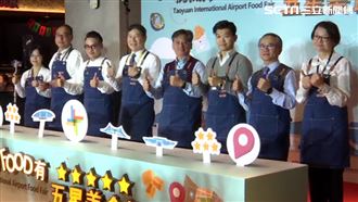 桃機美食嘉年華起跑　餐廳打卡享優惠