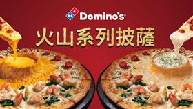 達美樂,火山披薩,龍蝦舞干貝奶香火山披薩