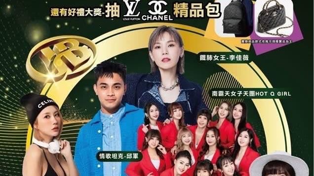 獨／邱軍尾牙受災戶＋1　同場還有李佳薇