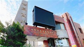 世界高中,停招,調整,新竹（圖／翻攝自臉書）