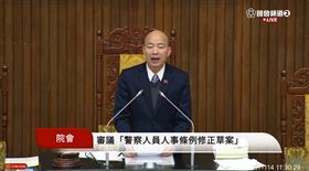 立法院通過《警察人員人事條例》第35條修正草案。(圖/翻攝自國會頻道)