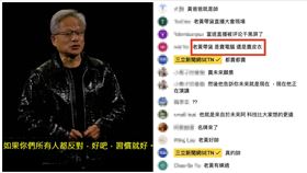 黃仁勳,NVIDIA,皮衣,演講,美國消費電子展（圖／翻攝自YT）