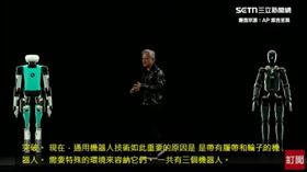 CES來襲！演講曝AI新趨勢　黃仁勳：機器人ChatGPT時代來臨(圖／翻攝自NVIDIA)