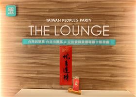 民眾黨發柯文哲春聯、紅包（圖／翻攝自民眾黨台北市黨部臉書）