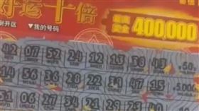 ▲安徽合肥刮刮樂（圖／翻攝自微博）