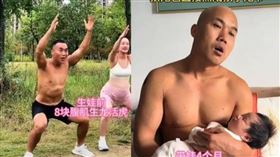 猛男帶小孩3個月，從8塊肌帥哥變爺爺。（圖／翻攝微博）