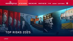 全球政治風險諮詢組織歐亞集團（Eurasia Group）6日發布由集團總裁布瑞莫（Ian Bremmer）共同執筆的「2025十大風險」（Top Risks 2025）年度報告，示警今年將是自從冷戰初期以來，地緣政治層面上最險惡的一年。（圖／翻攝自歐亞集團官網）