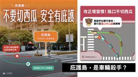 黃暐瀚強調，支持庇護島，有效保護行人，希望行車、行人，都能平安。（圖／翻攝自黃暐瀚臉書）