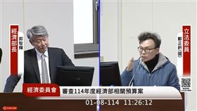 新聞幕後／經濟部薯條三兄弟謠言揭密！郭智輝坦承立院壓力才是真元兇？(圖／翻攝自國會頻道)郭智輝鄭正鈐
