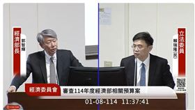 輝達研發中心座落地6月揭曉　經濟部長首次曝露2大關鍵條件
（圖／翻攝自國會YT）