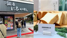 生吐司,銀座仁志川(圖／記者李育道攝影）