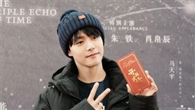 馬天宇。（圖／翻攝自微博）
