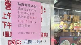 台中,自助餐,52年,半世紀,結束營業,熄燈（圖／翻攝畫面）