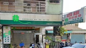 台中,老字號,餐廳,自助餐,四維自助餐廳（圖／翻攝自Google街景）