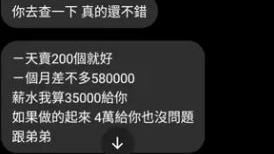 媽媽加盟「這行業」！3.5萬月薪雇用家人　女兒無奈：怎麼勸她（圖／翻攝自Dcard）