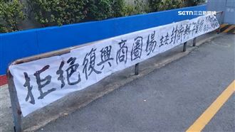 豐原年貨大街喊卡！街頭拉白布條「抗議」