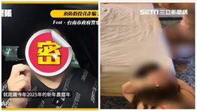 台南,美食部落客,網紅,性愛趴,代言,反詐