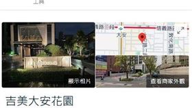 搶攻高端市場？土銀再推蛋黃區豪宅標售　最低1.35億起（圖／翻攝自Google）