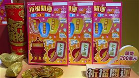 台彩,刮刮樂,2000萬刮刮樂,頭獎,中獎,盧廣仲