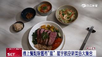 航空市場競爭激烈！星宇航空推新菜色搶客