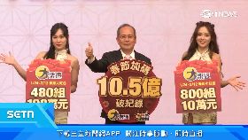 (推)台彩慶春節1700