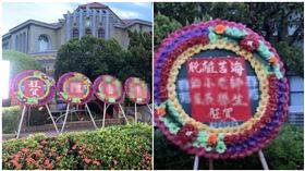 師生,名譽,家長,主任,老師,花圈,台南,教育部,脫離苦海,中西區,國小