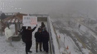 合歡山下雪　他衝武嶺舉牌讓千人送祝福