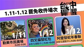 四叉貓、八炯等人12日將現身台中宣傳罷免（圖／翻攝自台中覺醒．展翅廢翔threads）