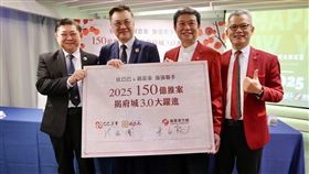 欣巴巴大南方推案藍圖　2025台南150億指標聯手創意家（業配勿用）