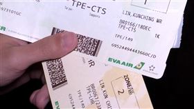曬機票個資外洩！旅客遭「惡意竄改」　律師：最重判5年徒刑