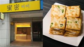 「蜜密牛軋餅」將於114年1月27日停止營業。（圖／翻攝自臉書＠蜜密）