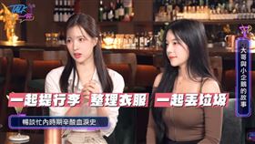 李晧禎（左）在返韓前曾與另一位南韓啦啦隊女神趙週一起上節目。（圖／翻攝Youtube）