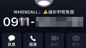 「緬甸割腎集團」來電！民眾傻眼：誰敢接