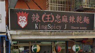 美國客吃辣留負評！麵店下戰帖：讓你送醫