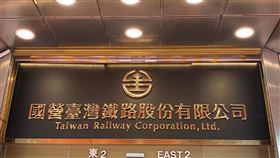 台鐵局2024元旦正式轉型為國營公司，總統蔡英文、交通部長王國材、台鐵公司董事長杜微出席。（圖／記者楊晏琳攝影）