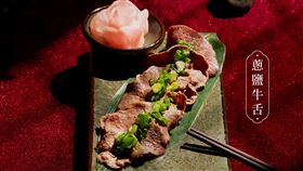 春節期間凡點購雙享套餐，便能以超值價200元加購「蔥鹽牛舌」。（圖／品牌業者提供）